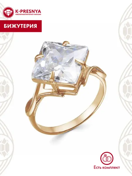 Красная Пресня Кольцо бижутерия