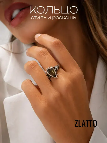 ZLATTO Кольцо бижутерия с сердечком
