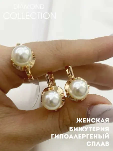 Комплект бижутерии с жемчугом