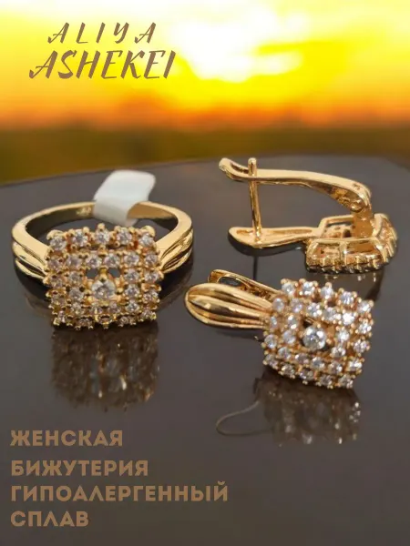 Комплект бижутерии серьги и кольцо