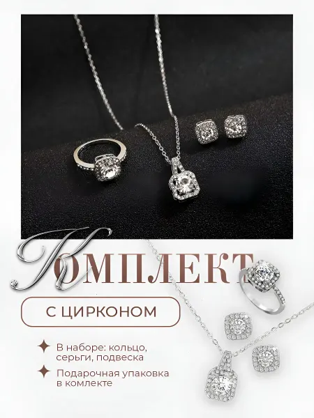BonTonBijou Серьги бижутерия комплект с камнем