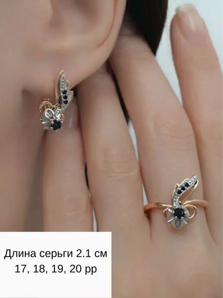 Xadiya Market Комплект серьги и кольца
