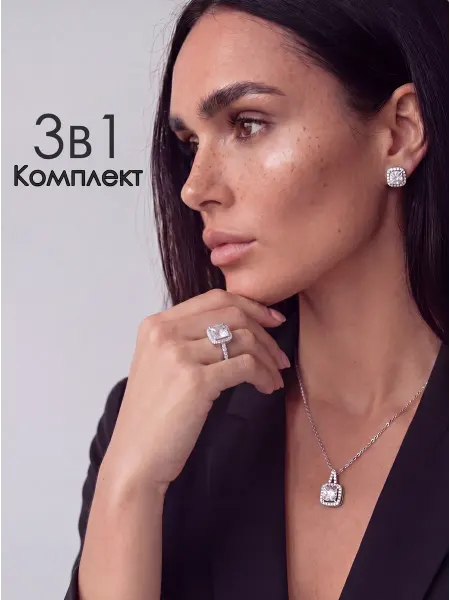 Комплект бижутерии серьги колье и кольцо