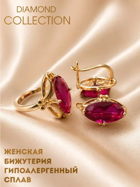 DIAMOND COLLECTION Комплект бижутерии красный