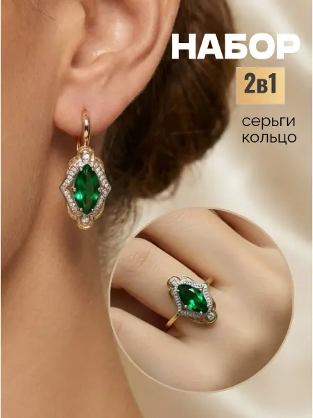 Набор украшений бижутерия