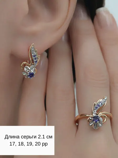 Xadiya Market Комплект серьги и кольца