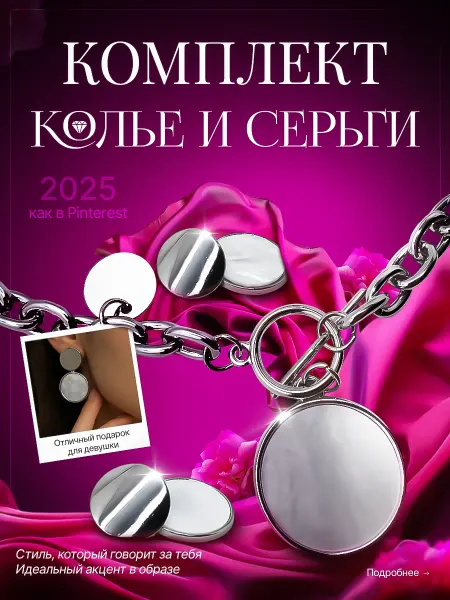 Бижутерия комплект вечерний стильный колье и серьги