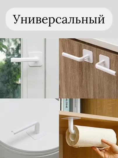 L-образный настенный крючок без сверления, самоклеящийся, многофункциональный держатель
