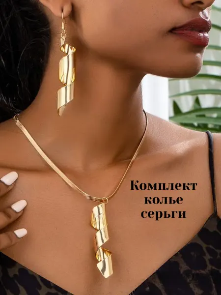 Catalea family Комплект Колье и серьги