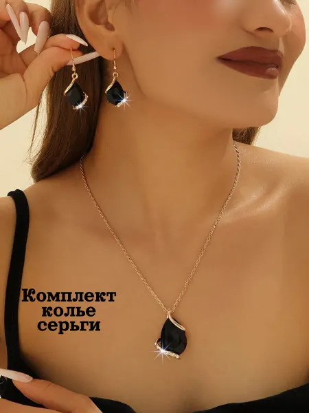 Catalea family Комплект Колье и серьги