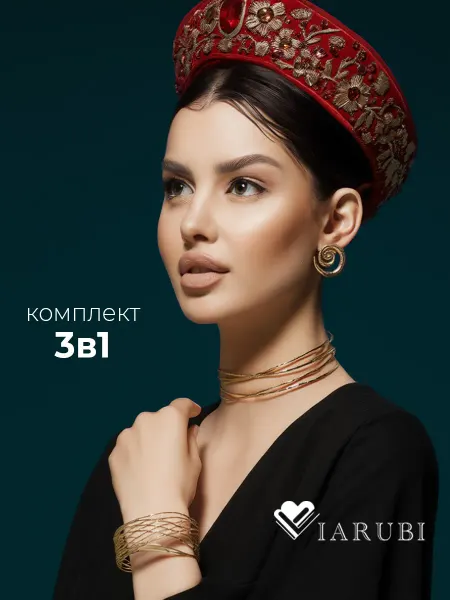 Viarubi Комплект бижутерии