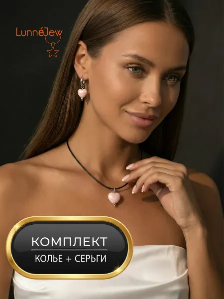 LunneJew Комплект украшений бижутерия