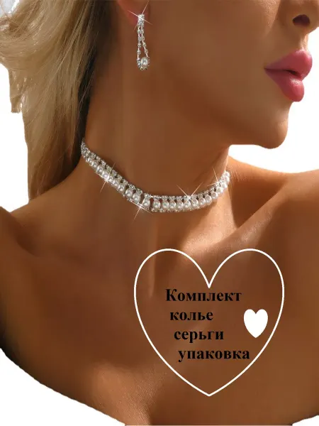 ArtGlory Комплект колье и серьги с жемчугом серебристый