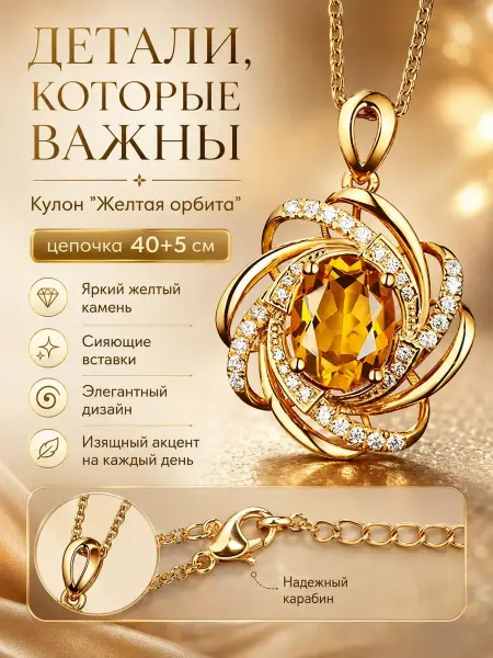 Ожерелье-чокер золотистого цвета с кристаллами с цепочкой