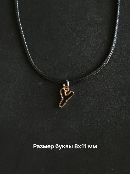 Moonlight Shop Кулон с буквой У