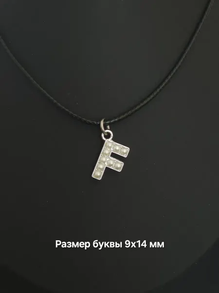 Stella Shop Кулон с буквой F