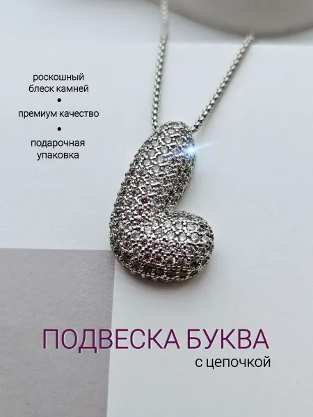 FoxFashion Подвеска буква L