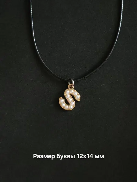 Moonlight Shop Кулон с буквой S