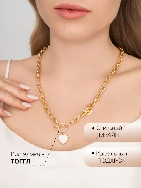 Колье на шею с подвеской