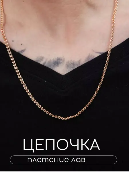 Starlive Мужская цепочка на шею