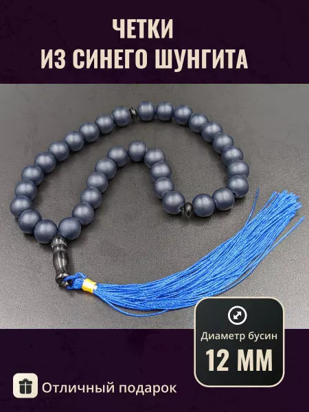Charmer четки из синего шунгита