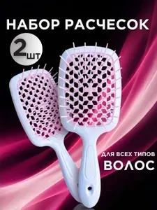 Расческа для волос массажная, щетка для волос