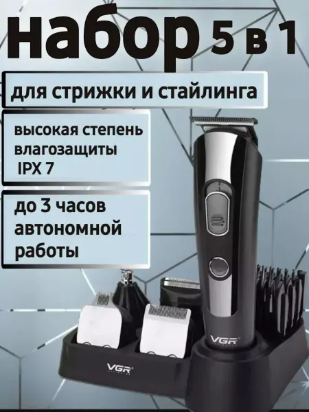 Новогодние подарки Машинка для стрижки волос