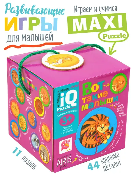 АЙРИС-пресс IQ пазлы для малышей Мой малыш Развивашки для детей развитие