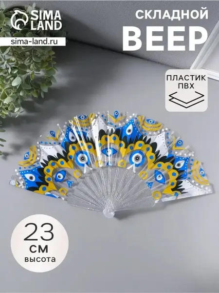 Стильный пластиковый веер с узором