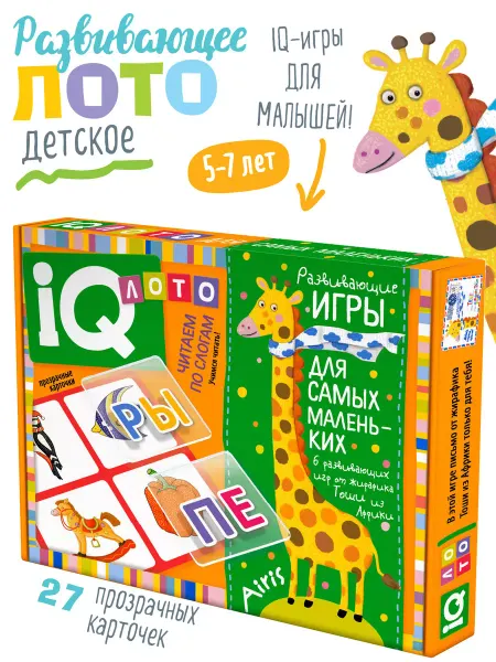 АЙРИС-пресс IQ Детское лото для малышей Читаем по слогам развивающая игр