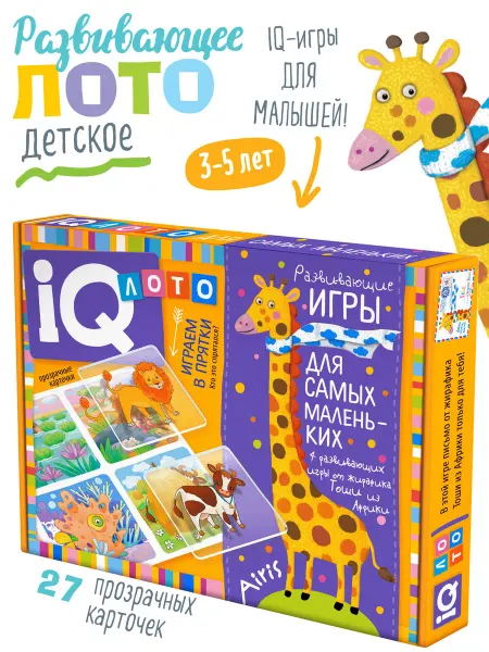АЙРИС-пресс IQ Детское лото для малышей Играем в прятки развивающая игра
