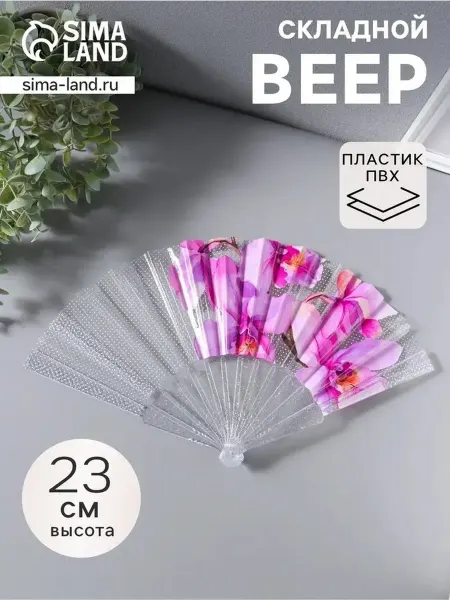 Пластиковый веер с розовым дизайном