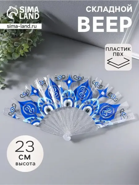 Стильный пластиковой веер с орнаментом
