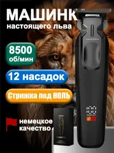 Машинка для стрижки волос,Триммер для стрижки волос
