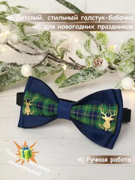 Trendybow Галстук-бабочка "Золотой олень" новогодний
