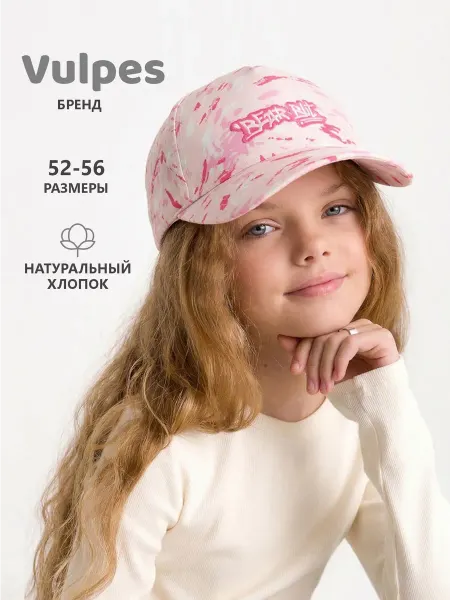 Vulpes Бейсболка детская летняя