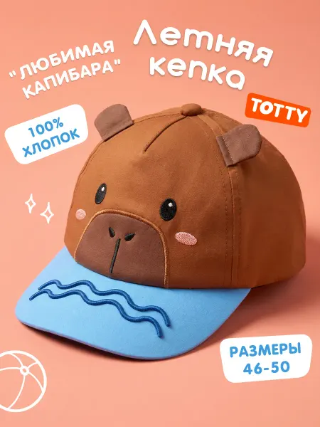 Totty Бейсболка детская летняя