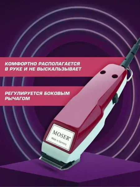 Многофункциональная электромашинка для стрижки волос