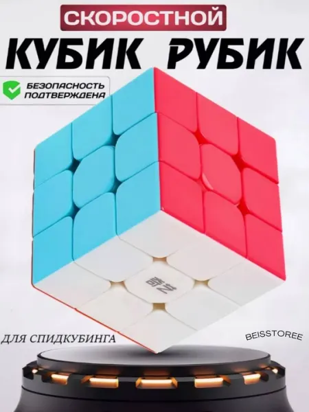 Развивающая антистресс-игрушка Кубик Рубика, логическая головоломка