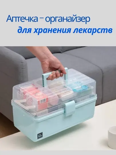 Аптечка-органайзер для хранения лекарств, дорожный контейнер для аптечки