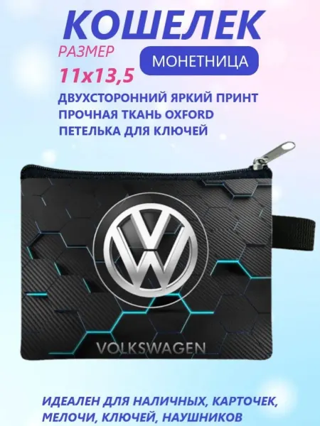 Animakids Кошелек-Монетница Volkswagen