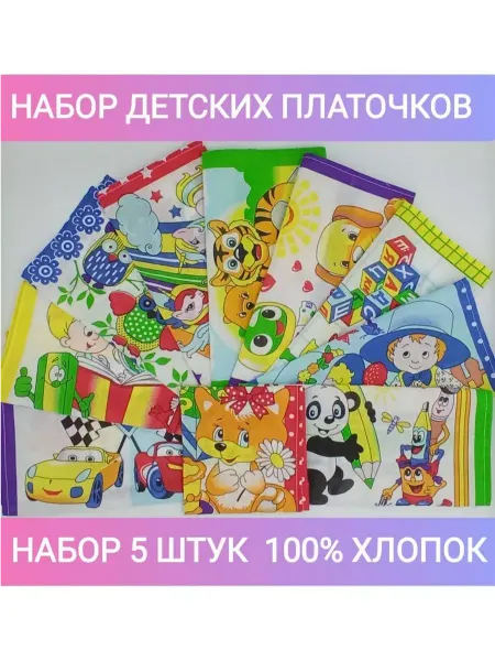 Niriton Платок носовой, детский, набор 5 шт
