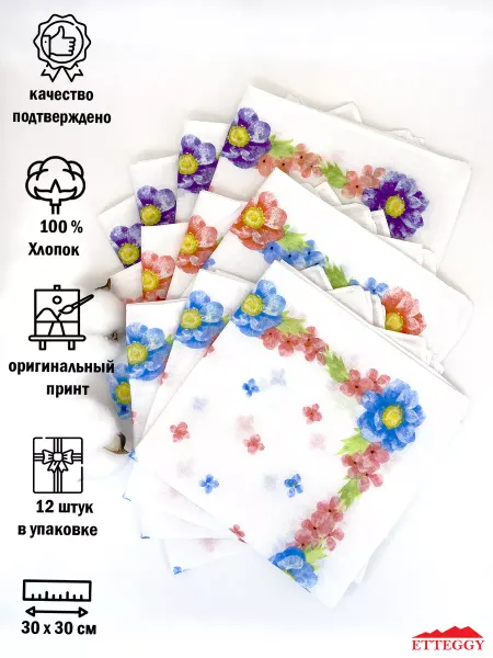 Etteggy Женские носовые платки