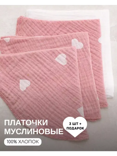 H&S Платочки муслиновые носовые