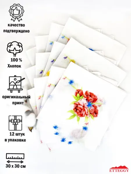 Etteggy Женские носовые платки
