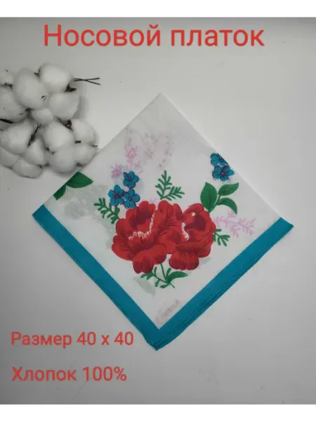 MyataTop Платочек носовой женский