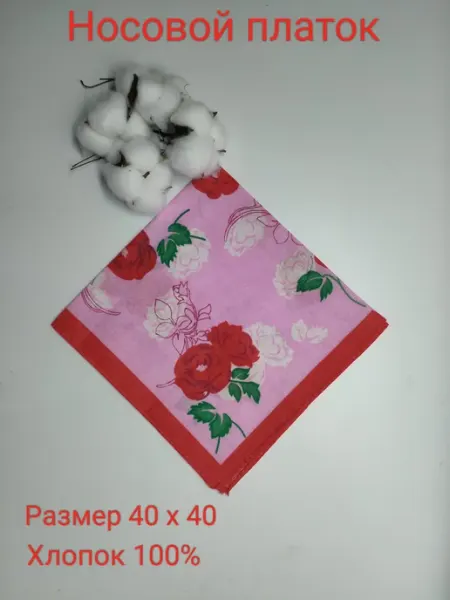 MyataTop Платочек носовой женский