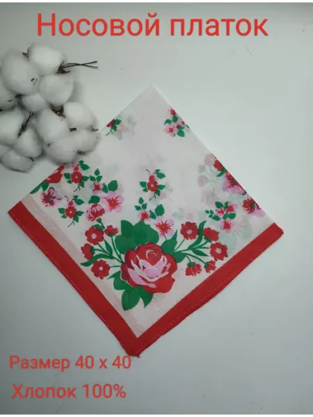 MyataTop Платочек носовой женский