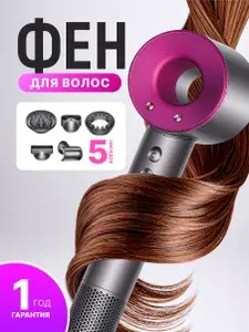 Фен для волос профессиональный с насадками