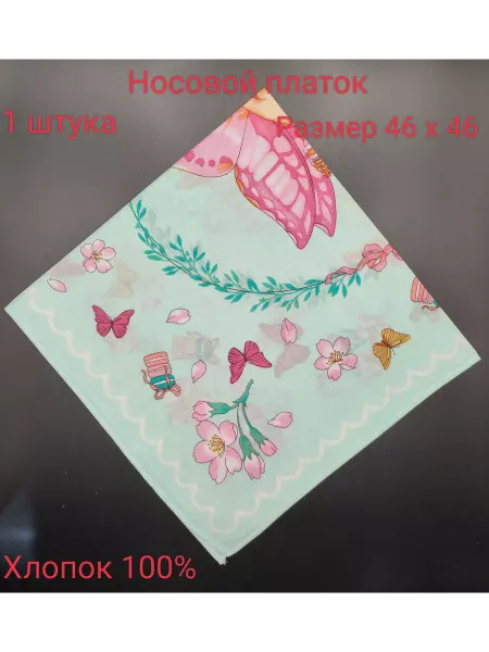 MyataTop Платочек носовой женский